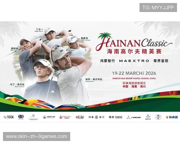 世界高尔夫巡回赛夜间赛事观赛安全提示发布，高尔夫巡回锦标赛赛制
