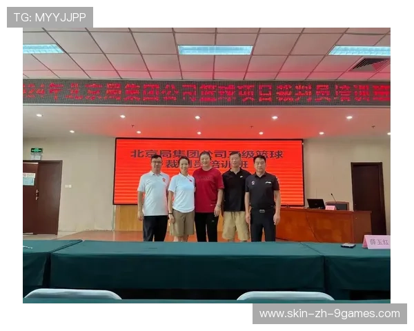 篮球裁判员执法培训加强,篮球裁判员培训方案 篮球裁判员执法培训加强,篮球裁判员培训方案